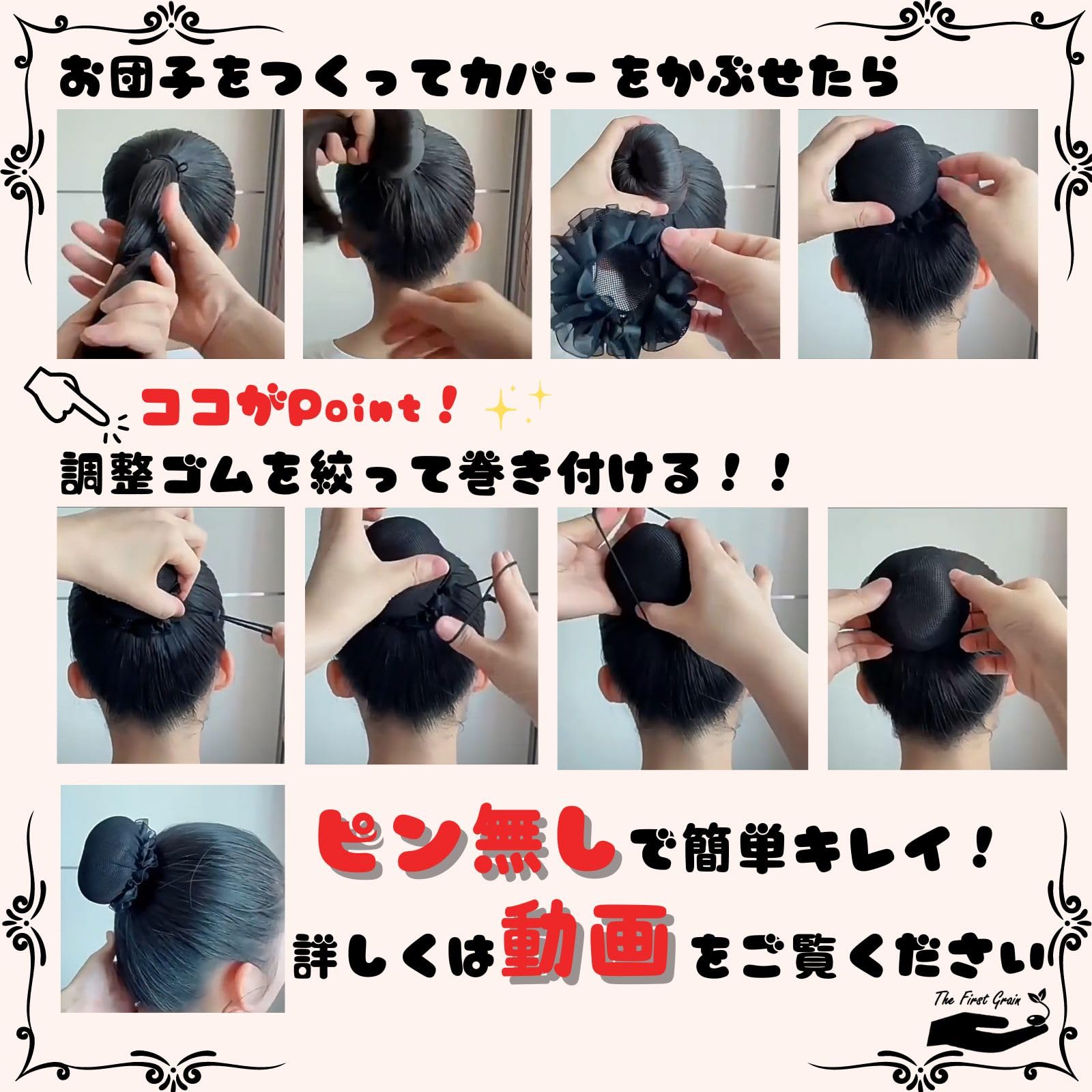 おだんごページ 10枚] アシアナネット シニヨンネット お団子ヘア 紙束ね ネット 10枚
