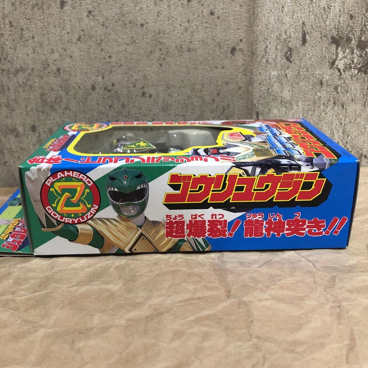 Amazon | 恐竜戦隊ジュウレンジャー プラヒーロー ゴウリュウジン
