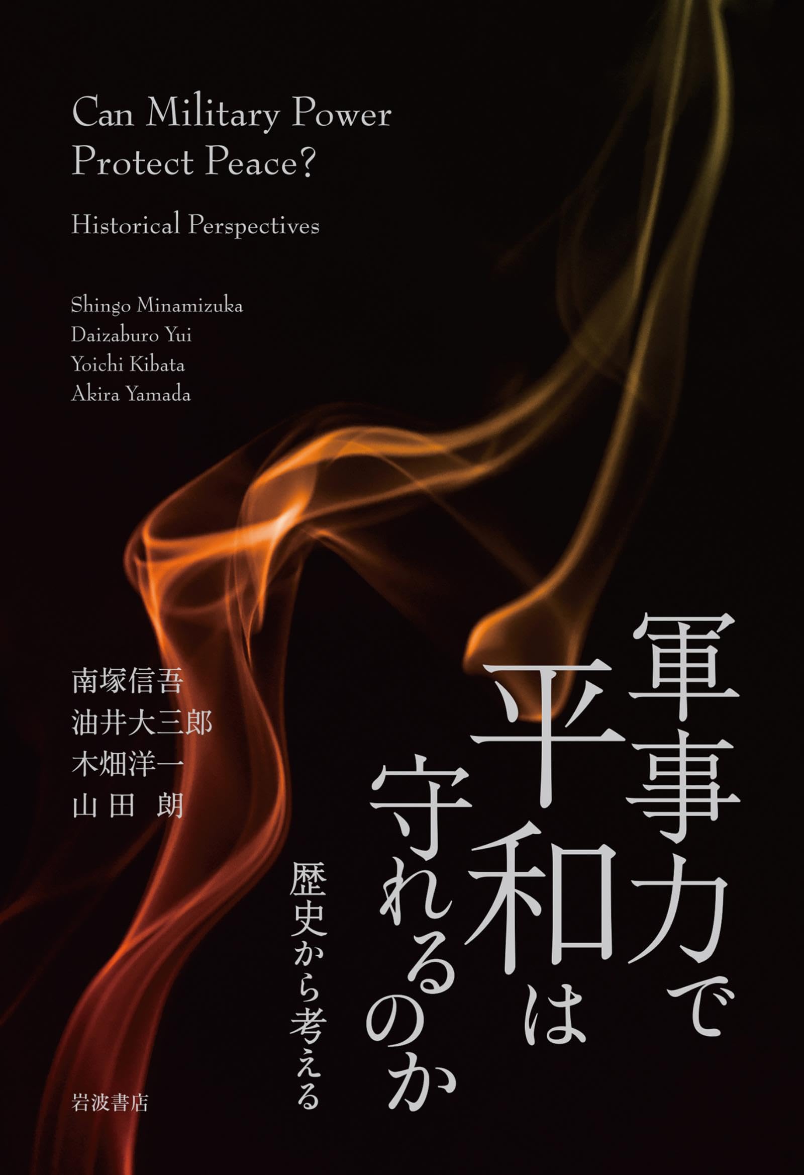 東欧経済史研究序説   /多賀出版/南塚信吾（単行本） 71osLg7JTzL.jpg