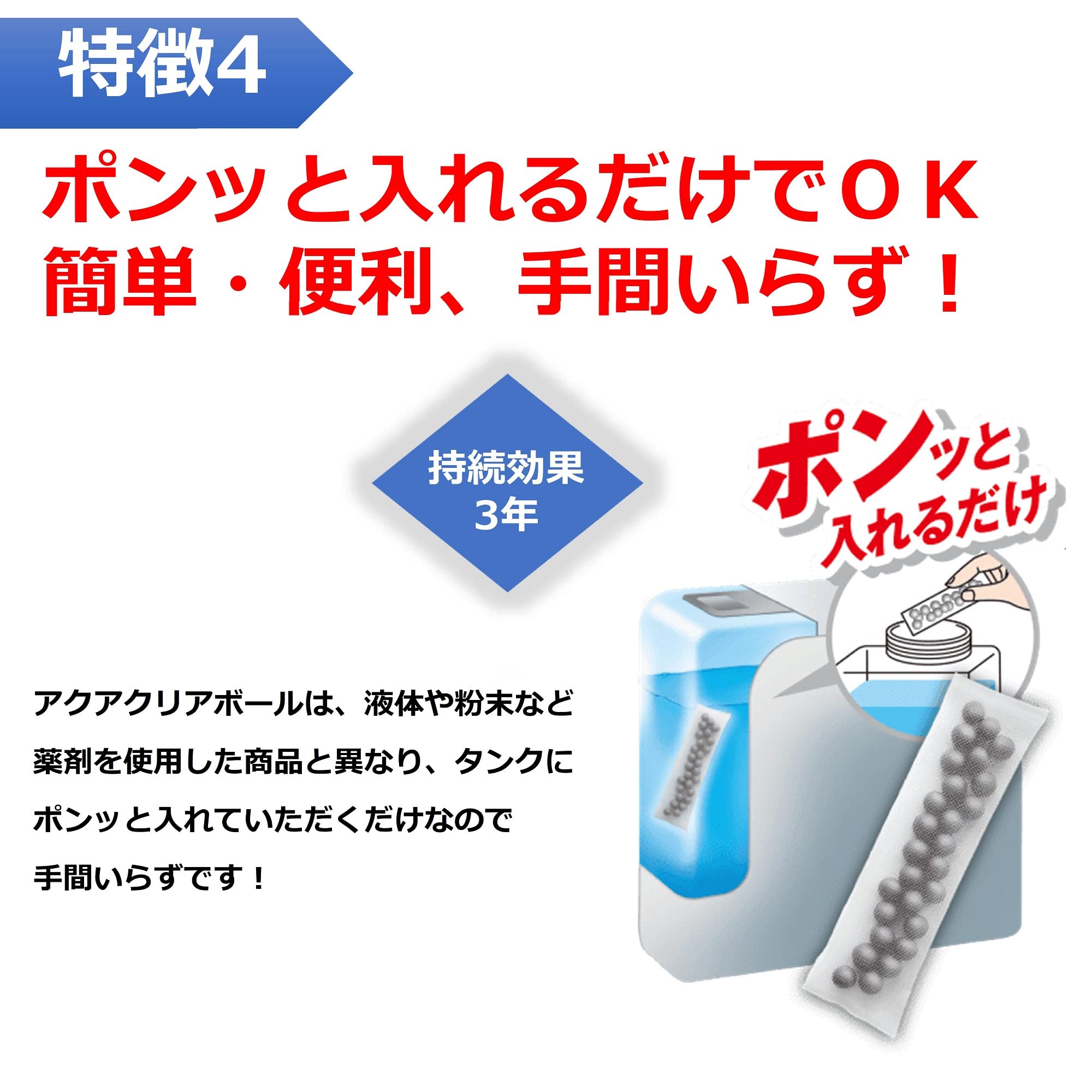 新品今年8月購入　アクアドエアー5番　ハリプラス　4本入り 24時間以内出荷 Amazon | 北川工業 キタリア アクアクリアボール【加湿器・冷風扇