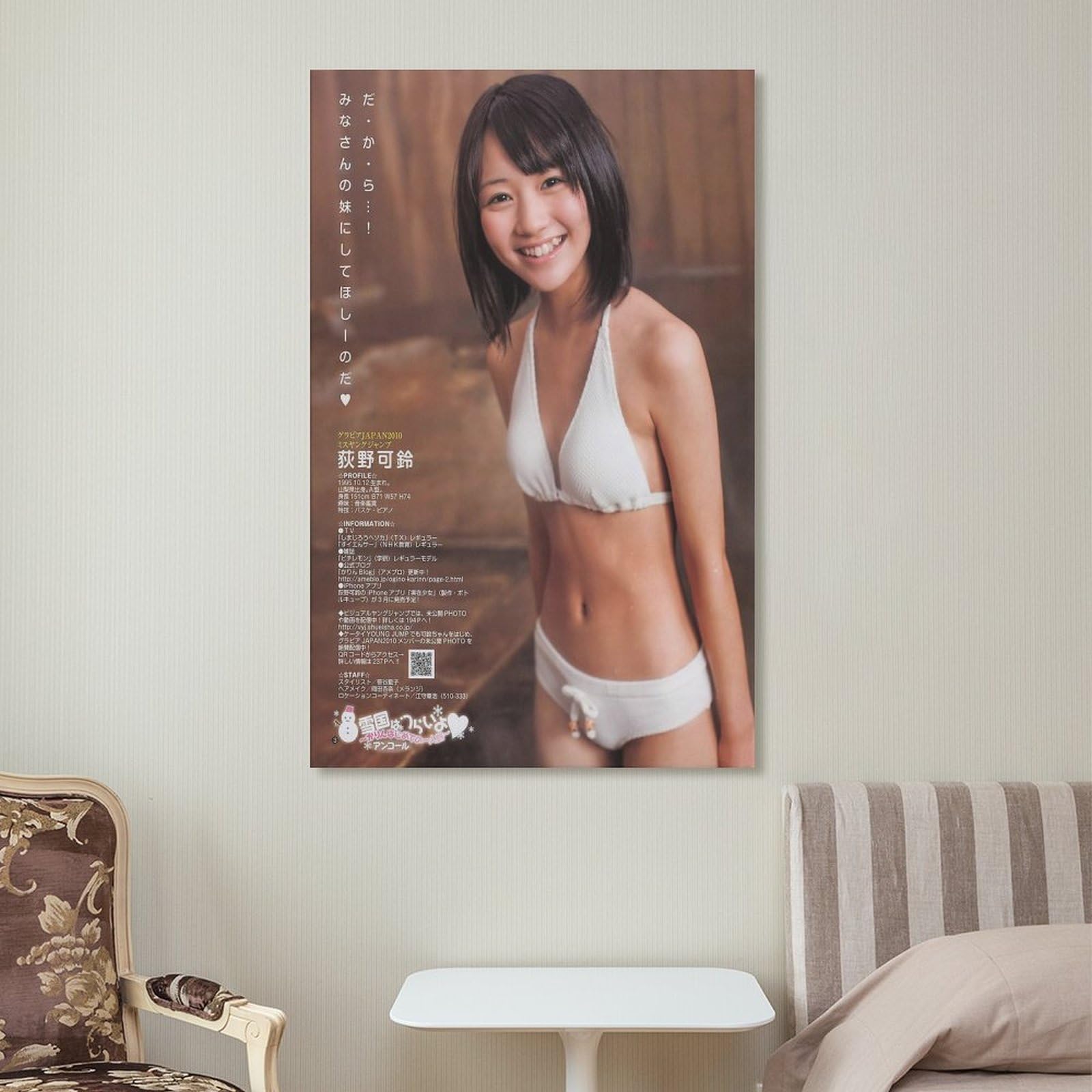 Amazon.co.jp: ビキニポスター 荻野可鈴 水着ポスター 女優・歌手