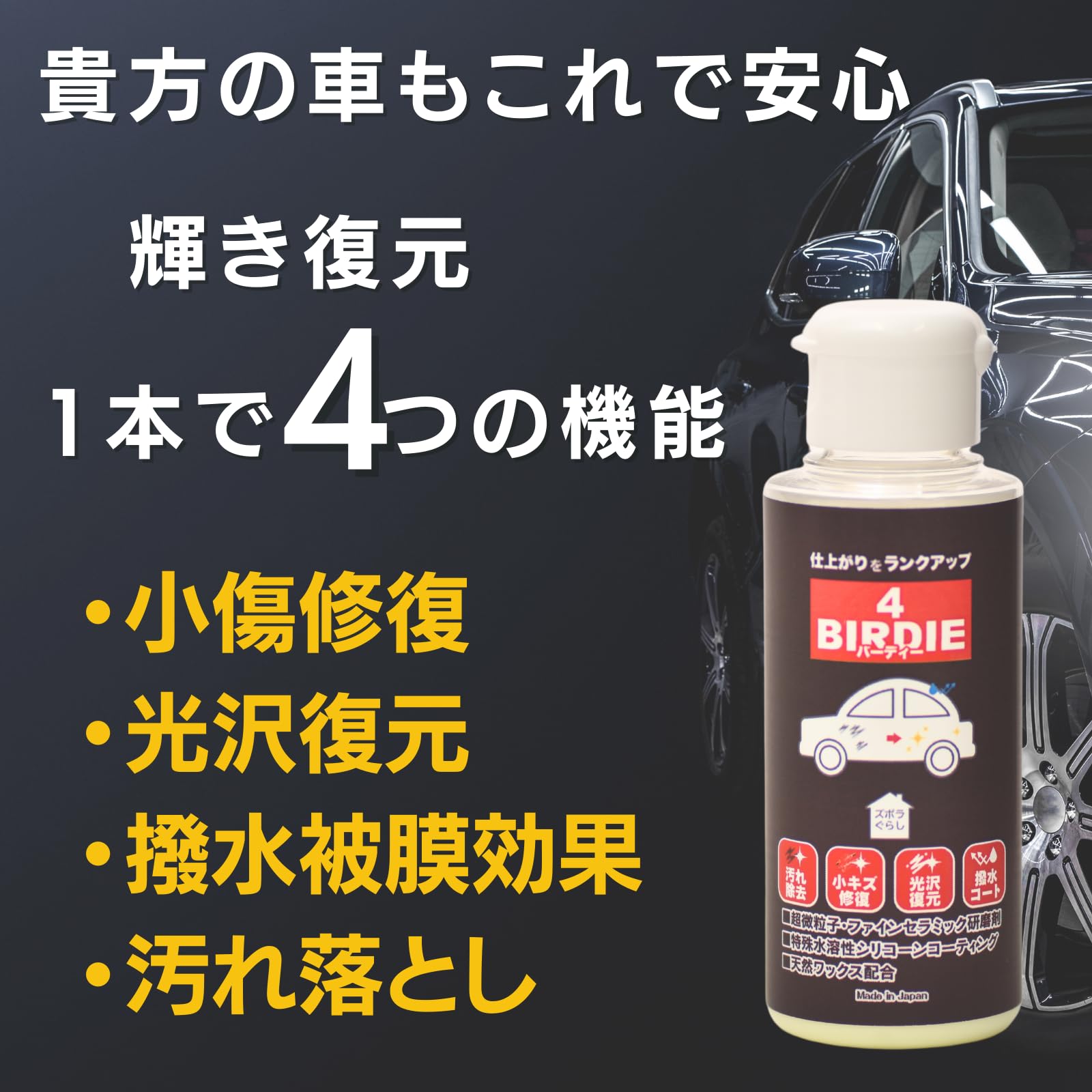 バーディ４枚４枚 Amazon.co.jp: 4バーディー 4BIRDIE : 車＆バイク