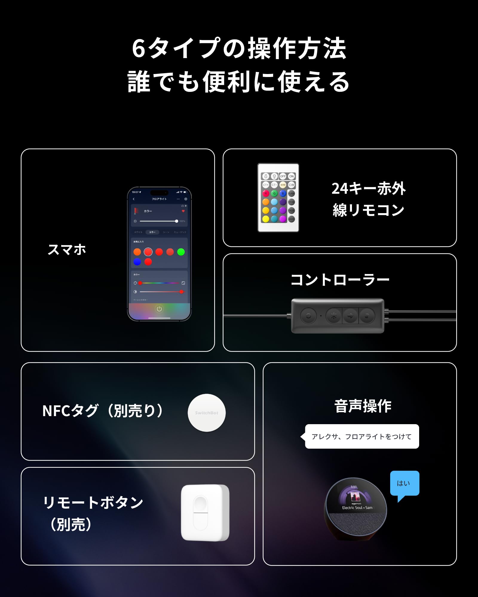 Amazon.co.jp: SwitchBot フロアライト LED スタンドライト Matter対応