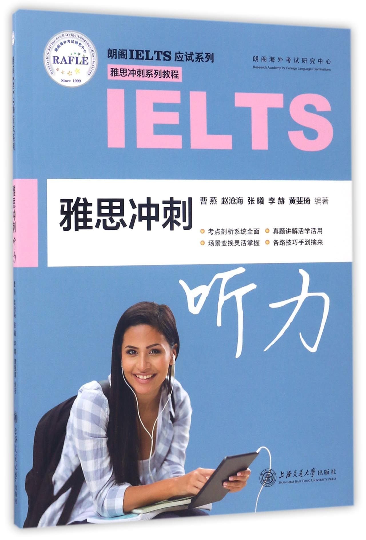 IELTS Sprint Listening Test (with disc)-Longre LELTS Examination Series