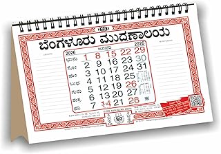 (ಬೆಂಗಳೂರು ಪ್ರೆಸ್ ಕನ್ನಡ ಟೇಬಲ್ ಕ್ಯಾಲೆಂಡರ್) Kannada TABLE Calendar - 2026 (Pack of 4)-picture-24
