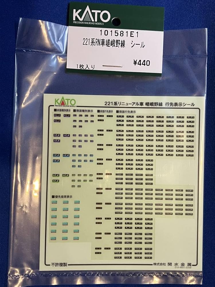 KATO 鉄道模型シール　Cー57 KATO 鉄道模型シール Cー57 （Nゲージ 車両パーツ | KATO