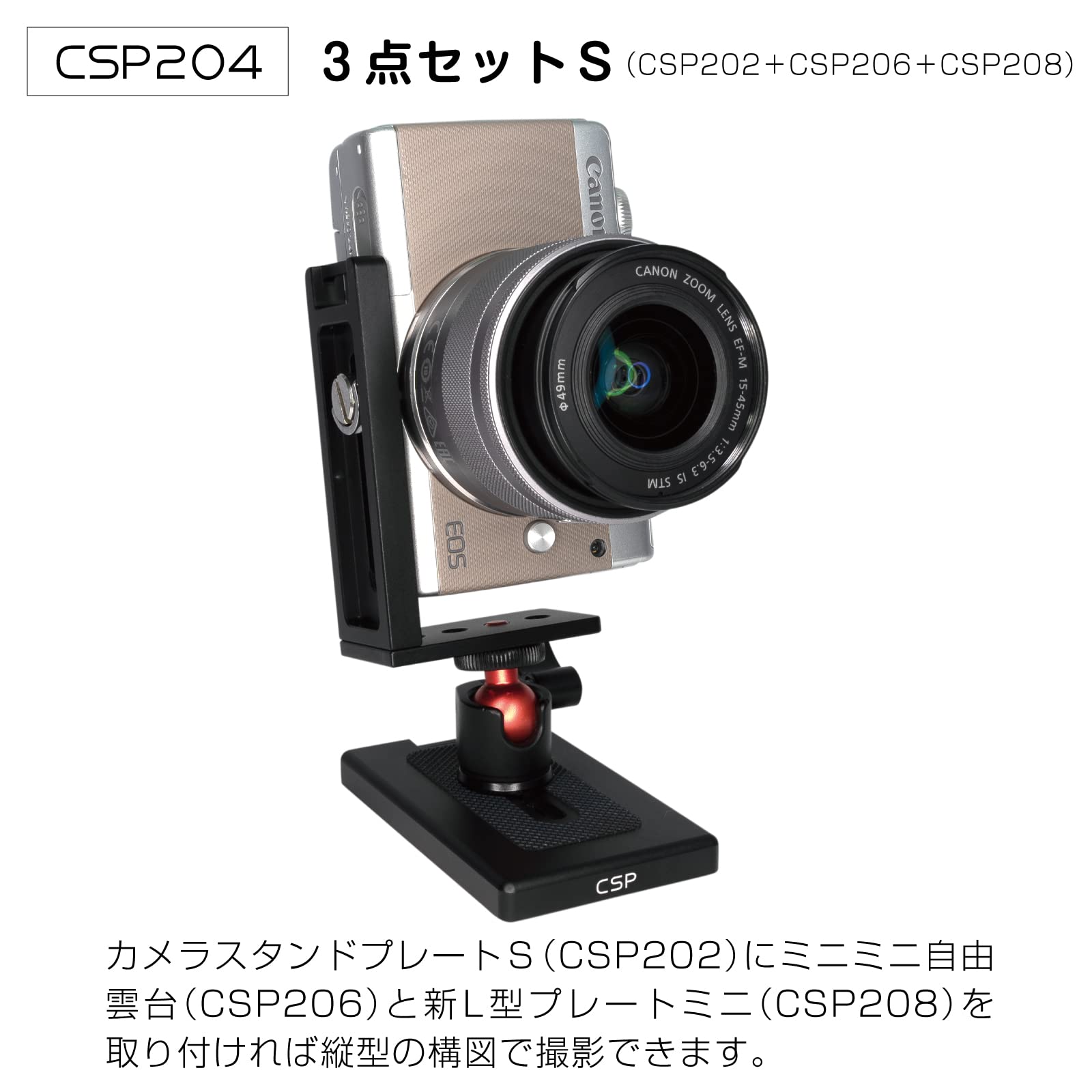 Amazon.co.jp: 【Amazon.co.jp 限定】CSP204 カメラ スタンド プレート