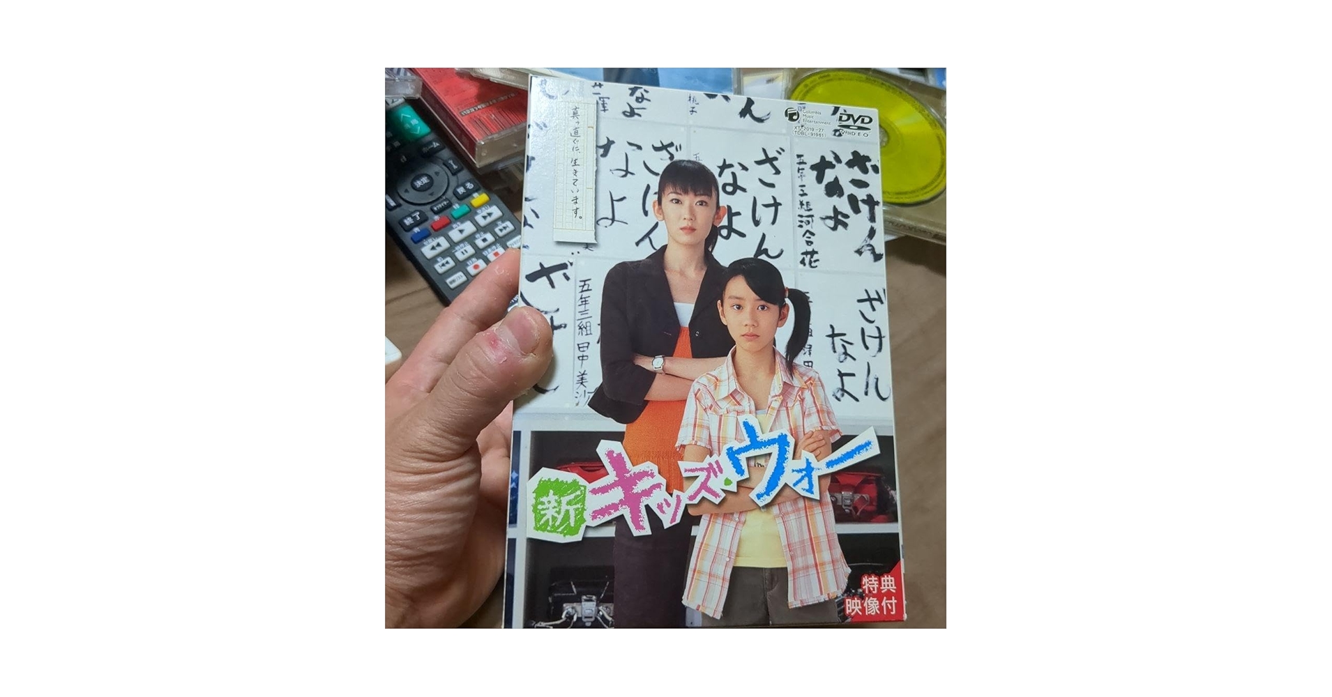 Amazon.co.jp: 新キッズウォー DVD-BOX〈10枚組〉 : パソコン・周辺機器