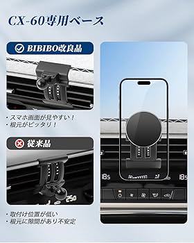 Amazon.co.jp: BIBIBO マツダ CX-60 CX-80スマホホルダー マグネット式