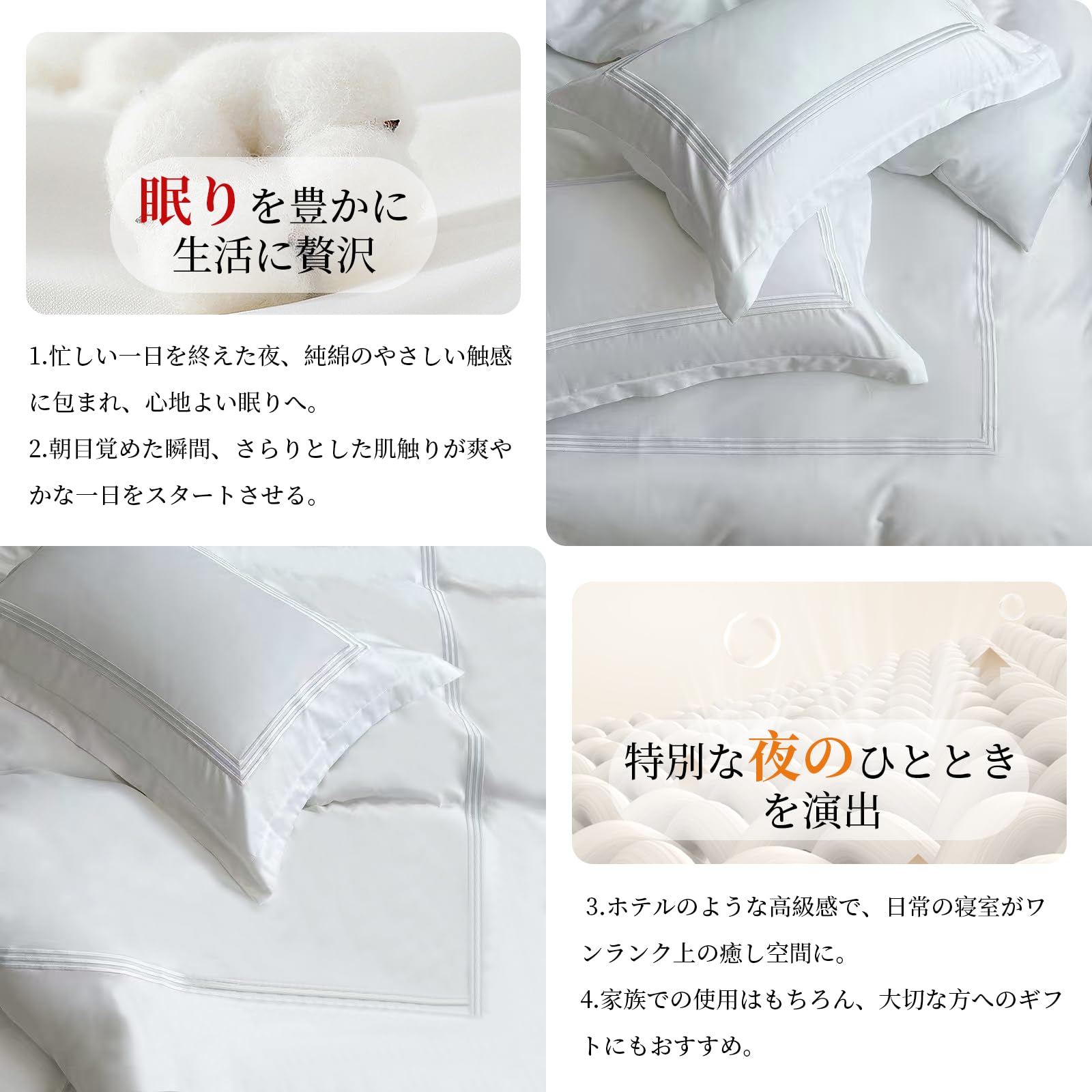Amazon｜ZASA 綿100％ 寝具セット 寝具 ベッドリネン4点セット 