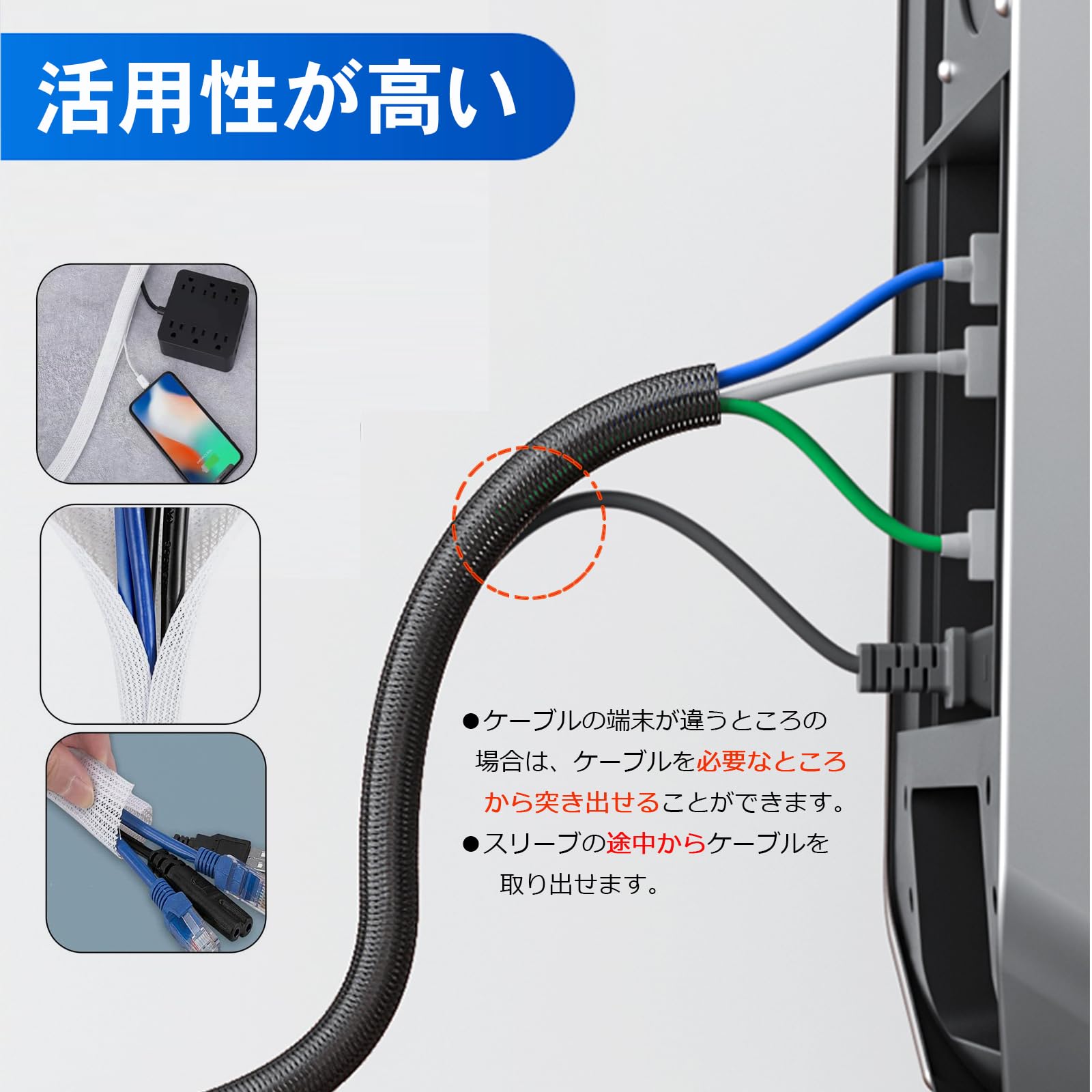 Amazon.co.jp: 編組ケーブルスリーブ ケーブル収納スリーブ 全長