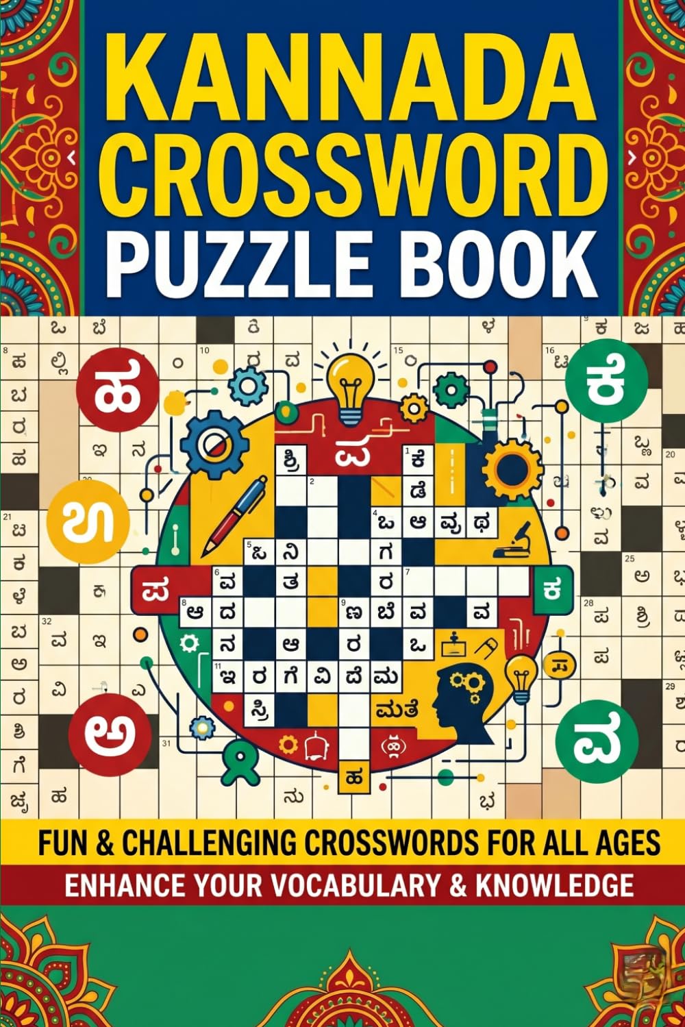 Kannada Crossword Puzzle Book: Fun & Challenging Kannada Crossword Puzzles for Adults, Teens & Seniors