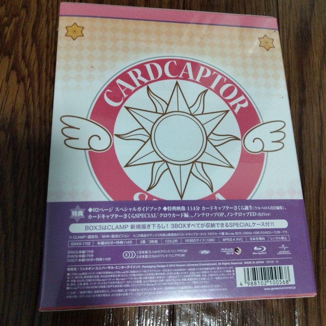カードキャプターさくら Blu-ray BOX 3〈初回限定生産・4枚組〉 カード