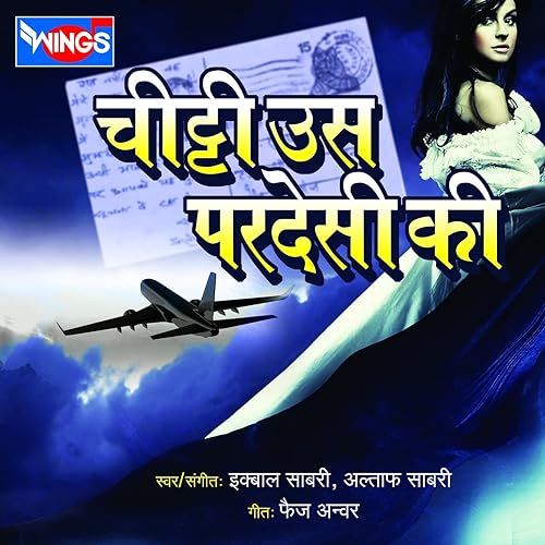 Amazon Com Chitthi Us Pardesi Ki Iqbal Sabri Altaf Sabri Mp3 Downloads