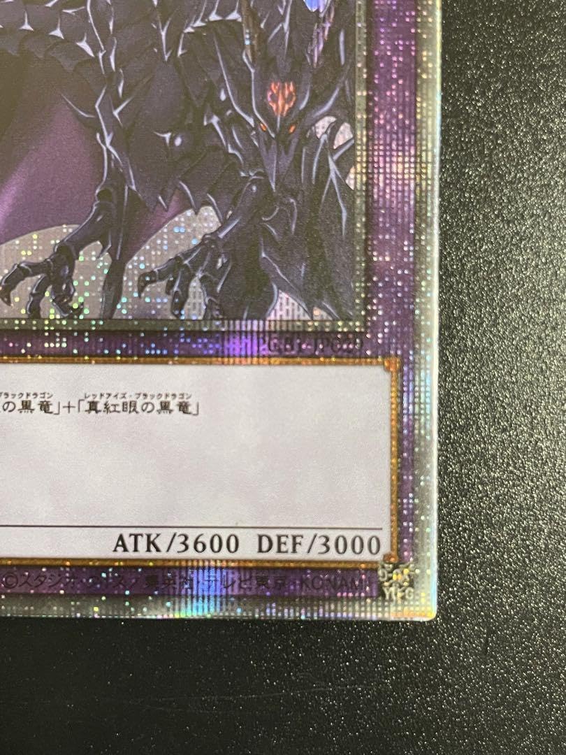 Amazon.co.jp: 71 カード レッドアイズアルティメットドラゴン 