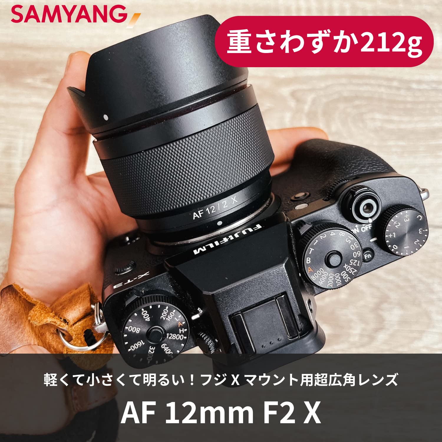 Amazon | SAMYANG 超広角単焦点レンズ AF 12mm F2 X フジフイルム X 