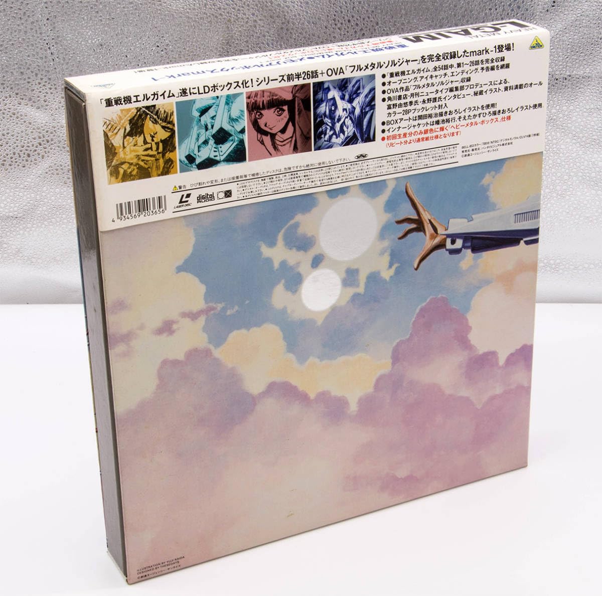 Amazon.co.jp: 重戦機エルガイム メモリアルボックス Mark.I Mark.2