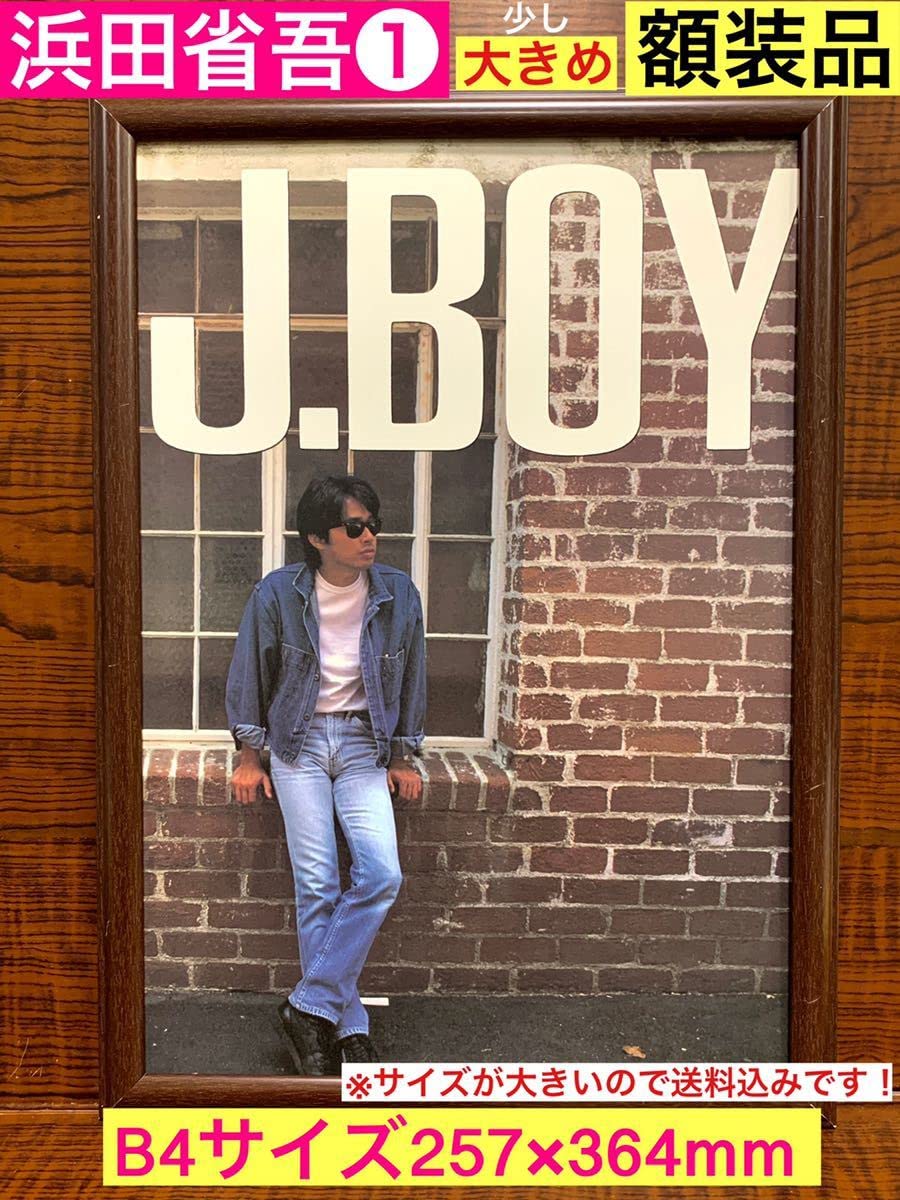 【お値下げしました】新品未使用 浜田省吾　　フォト傘　　希少 Amazon.co.jp: ちょっと大きめ額装品※○浜田省吾@○85～88年の頃