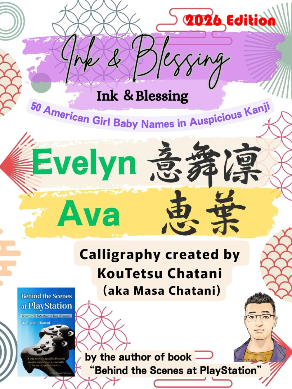 Ink & Blessing - 50 American Girl Baby Names in Auspicious Kanji