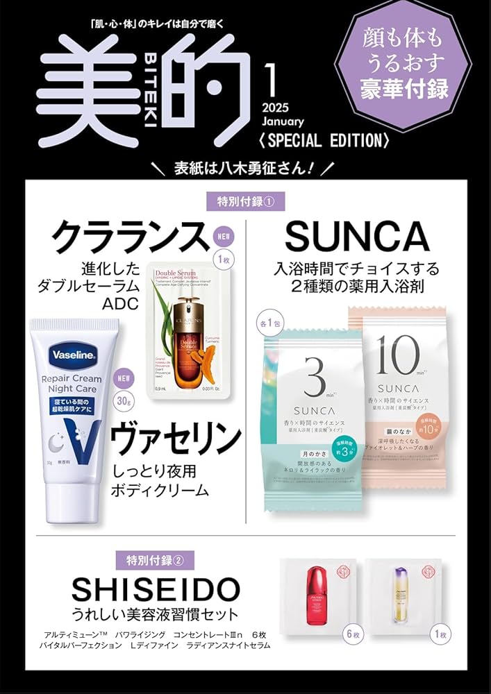 美的増刊 美的６月号ＳＰＥＣＩＡＬ　ＥＤＩＴＩＯＮ 美的6月号増刊「SPECIAL EDITION」 | 小学館 |本 | 通販 | Amazon