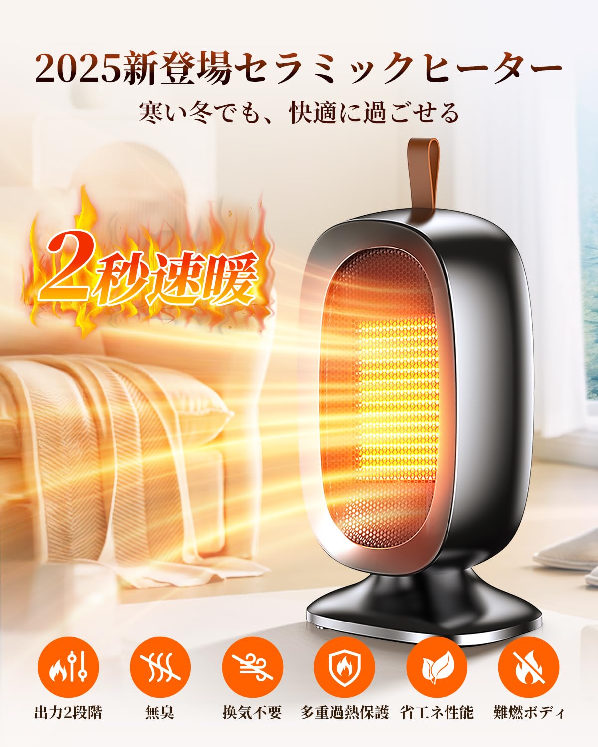 Amazon | セラミックヒーター 小型 電気ファンヒーター 【2025新登場