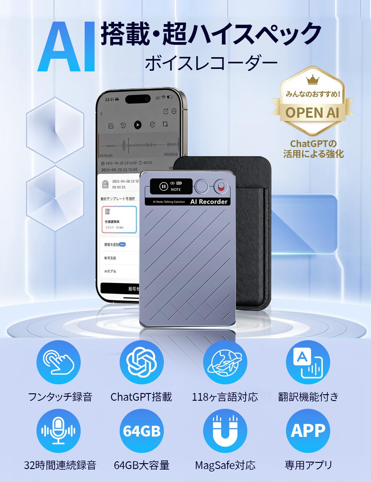 Amazon.co.jp: AI ボイスレコーダー ワンタッチ録音 文字起こし IC
