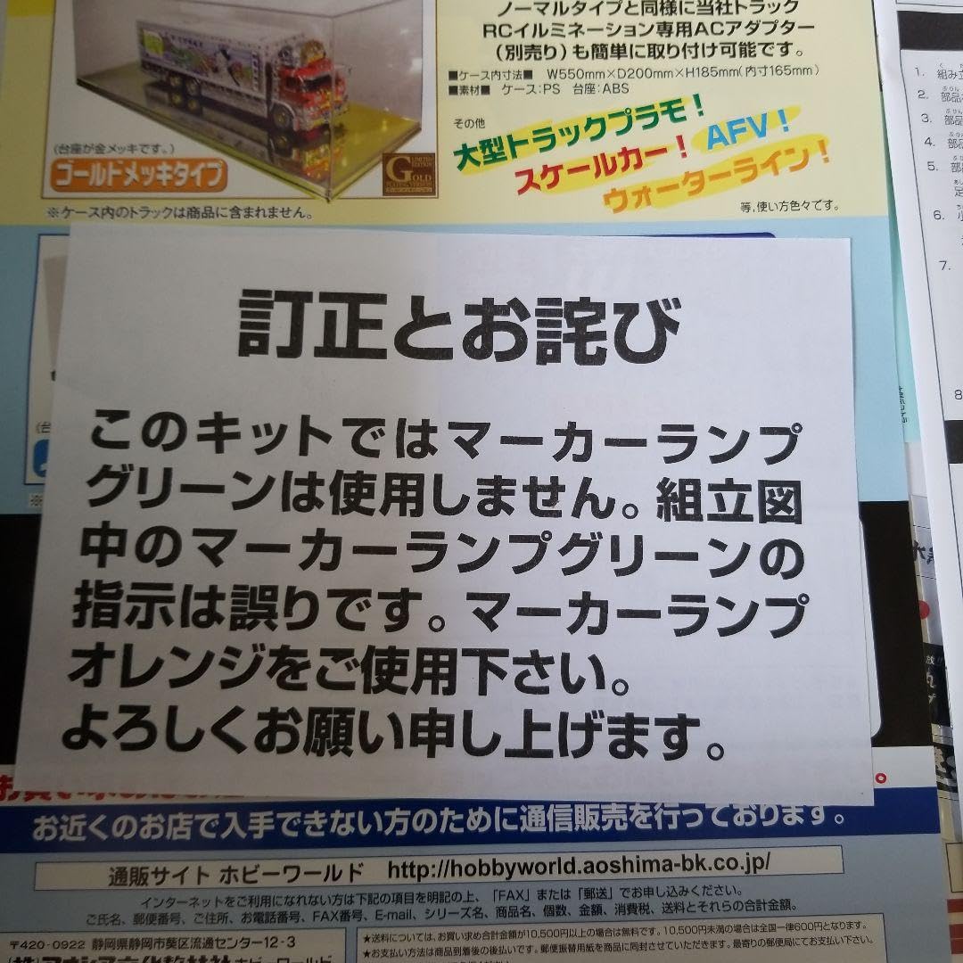 Amazon.co.jp: 1 32 拓洋冷凍 丸美グループ 大型デコトラ : おもちゃ