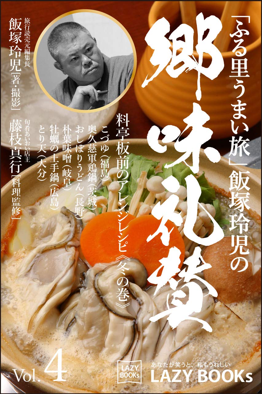 草津 温泉 漆黒 の 闇 5