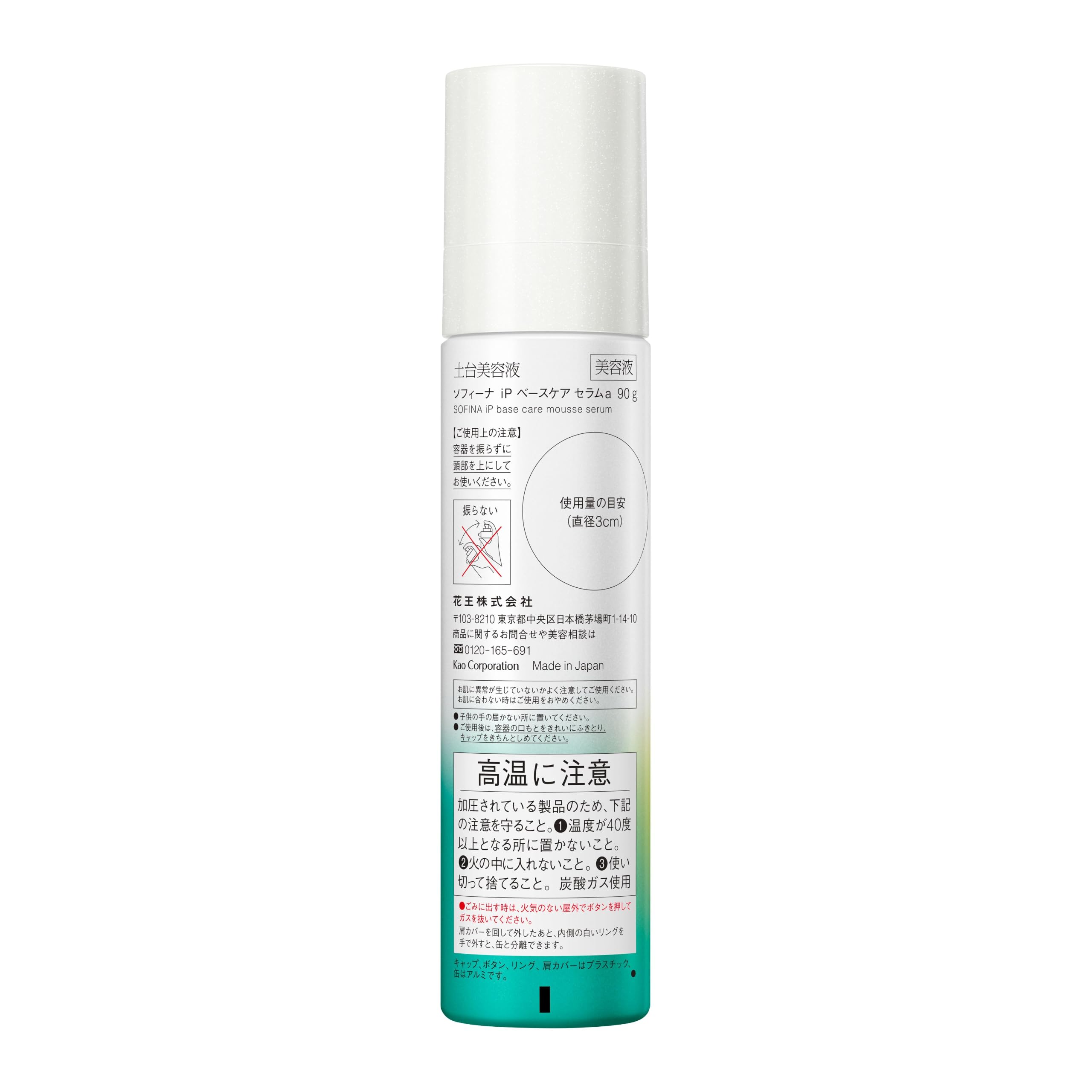 Amazon.co.jp: Sofina iP Base Care Serum, 3.2 oz (90 g) : Beauty
