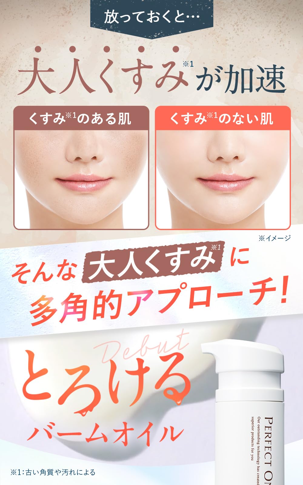 Amazon | パーフェクトワン(PERFECT ONE) クリアクレンジングバーム