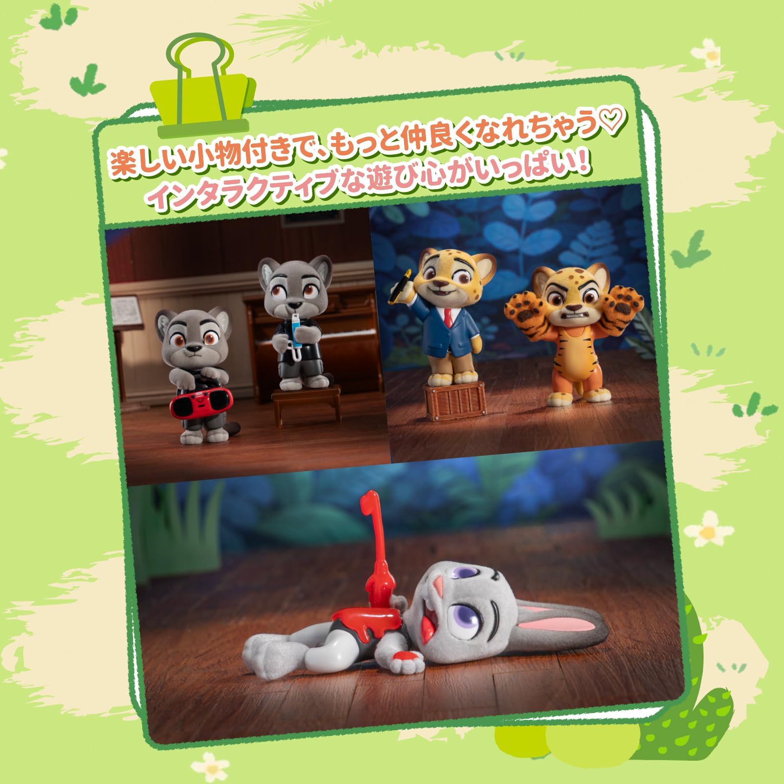 Amazon.co.jp: TOP TOY ディズニー(Disney) ズートピア2「こども写真館