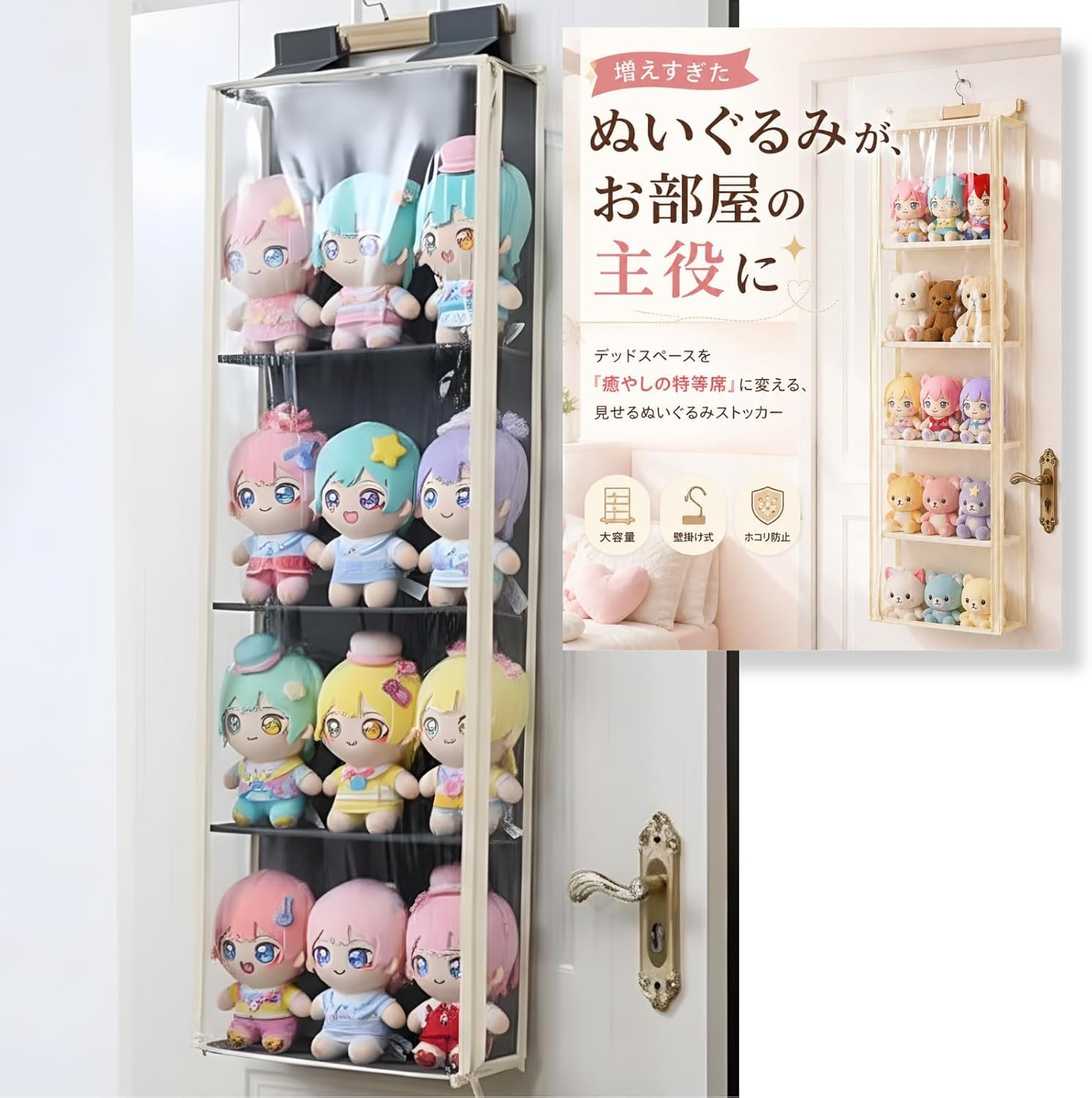 Amazon｜[YOMO HOUSE] ぬいぐるみ 収納 ぬいぐるみストッカー 推し活