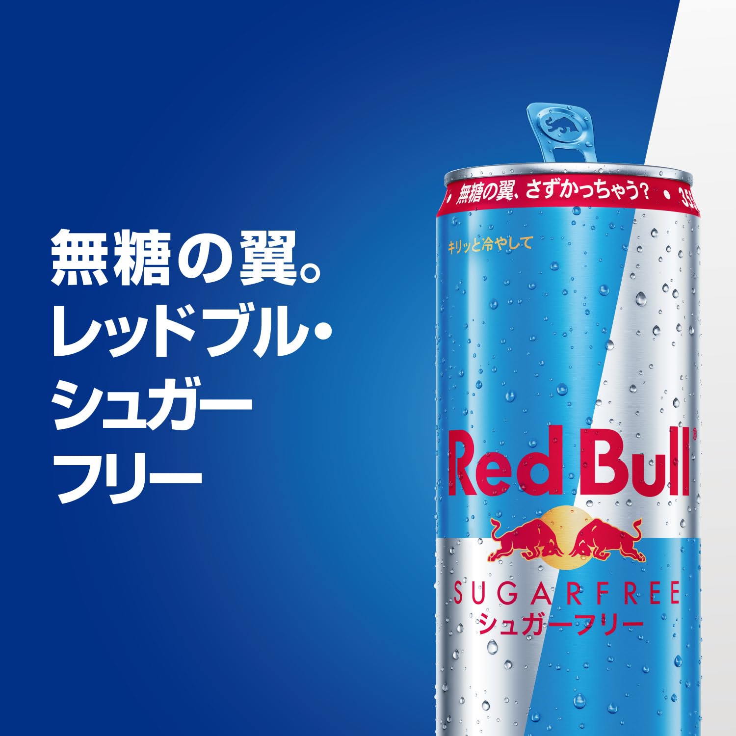 redbull エナジードリンク缶 85本 エナジー・ドリン君 / エナジードリンクマニア | Red Bull