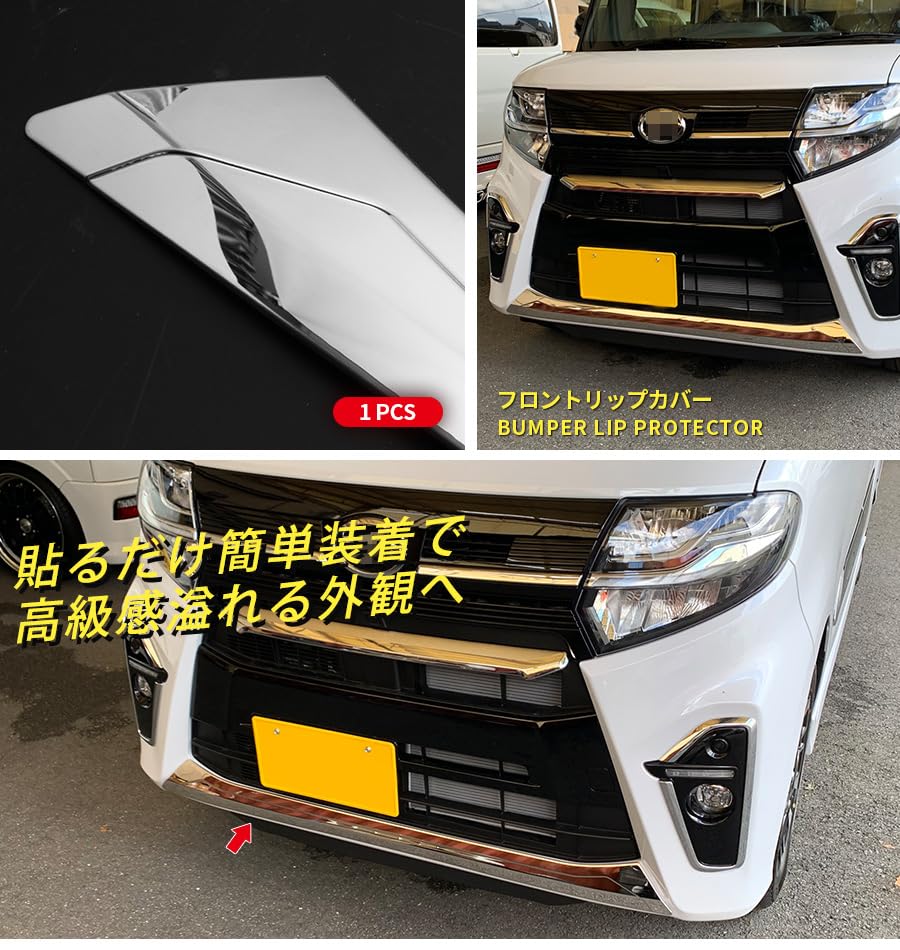 Amazon | BM ダイハツ タントカスタム LA650/660S フロントリップ