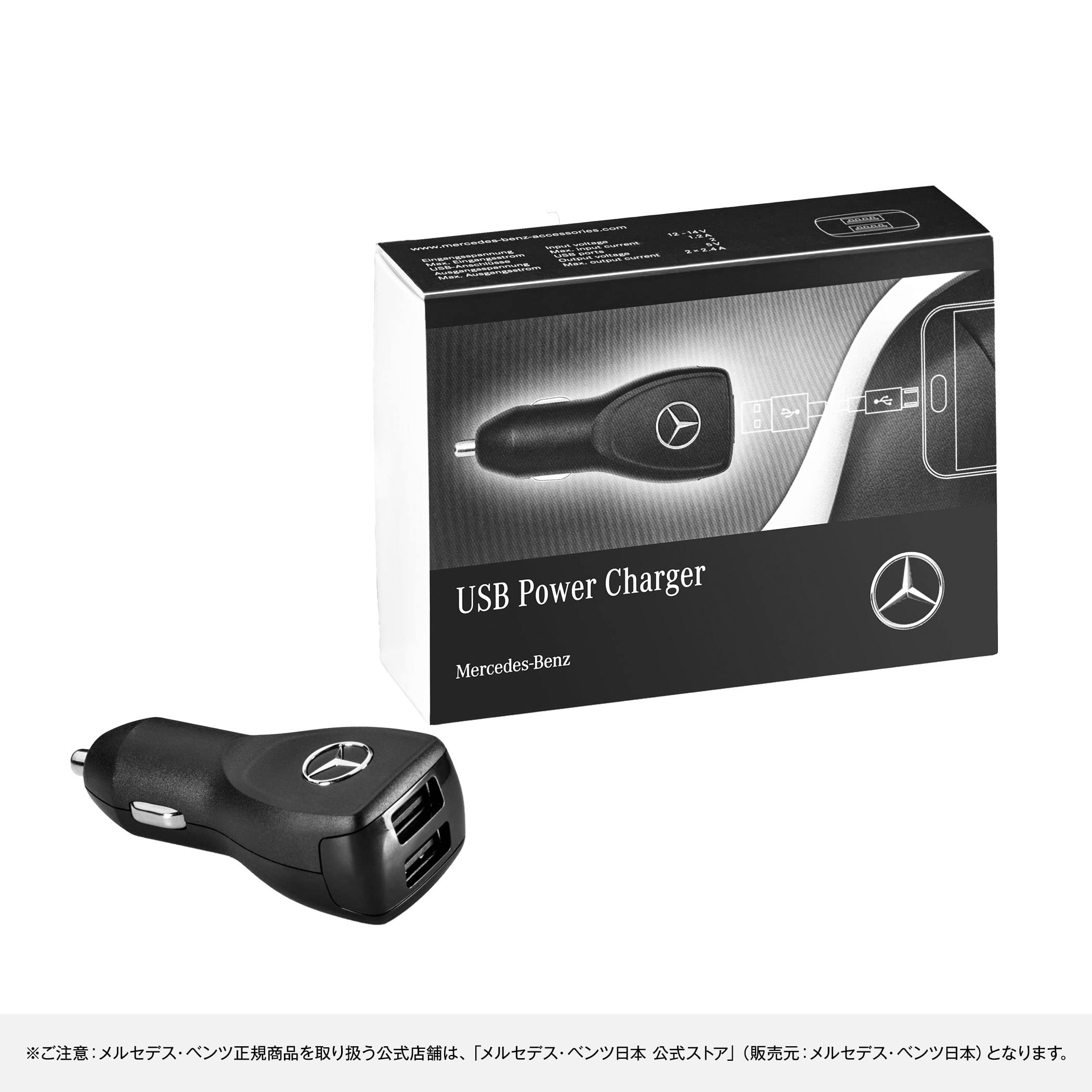 Mercedes-Benz, USB Power Charger, Cargador