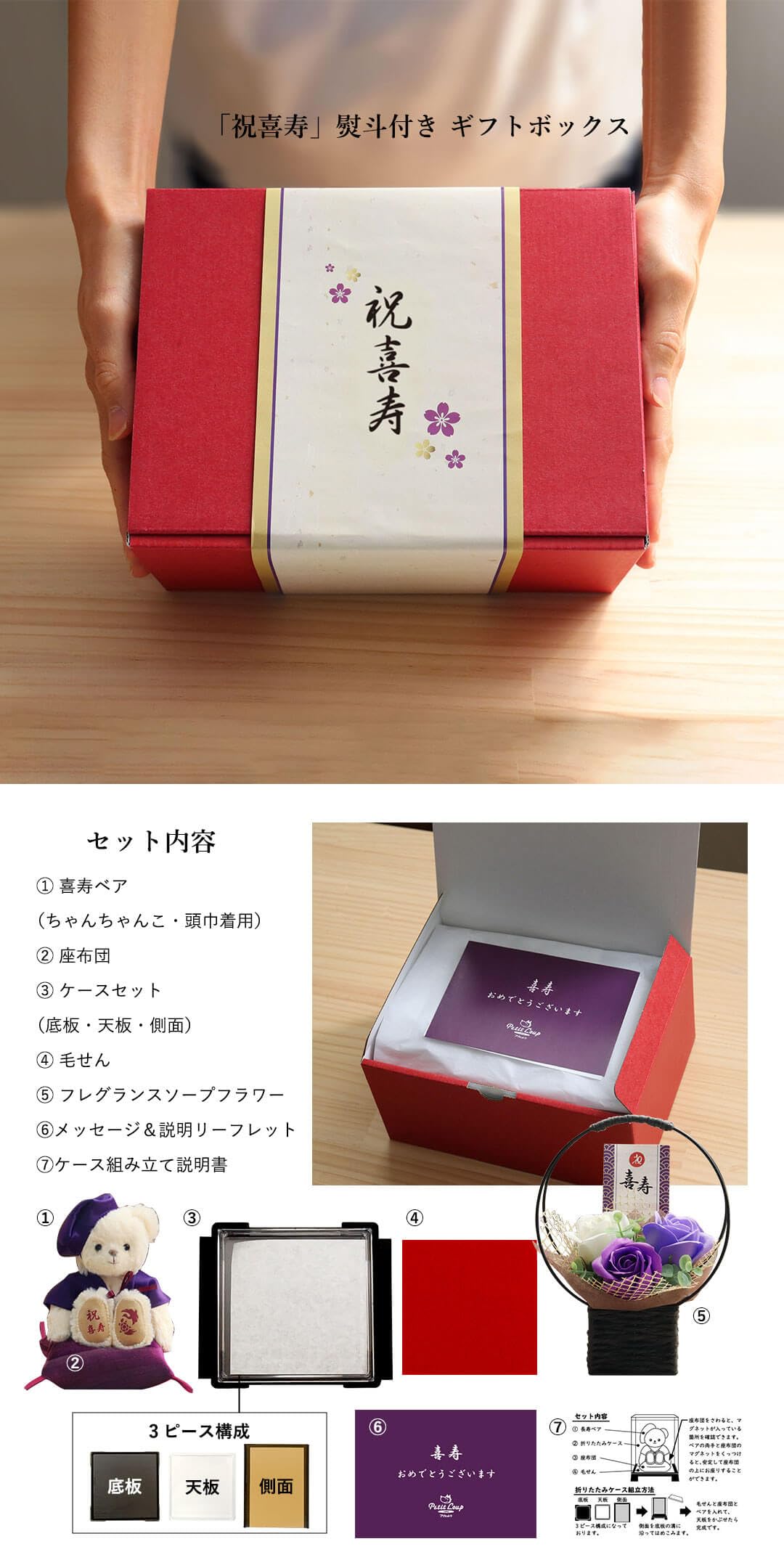 Amazon｜【プティルウ】長寿ベア 12cm 小 サイズ (ケース フレグランス