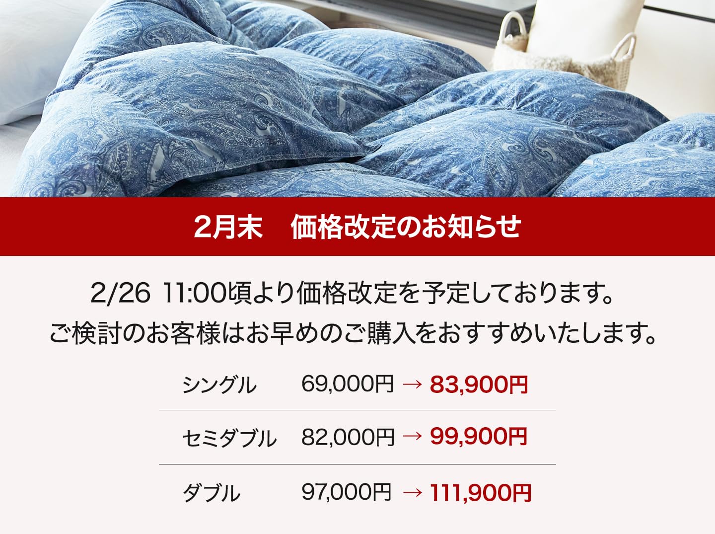 マザーグースダウン セール 西川 羽毛布団 西川 羽毛布団 シングル