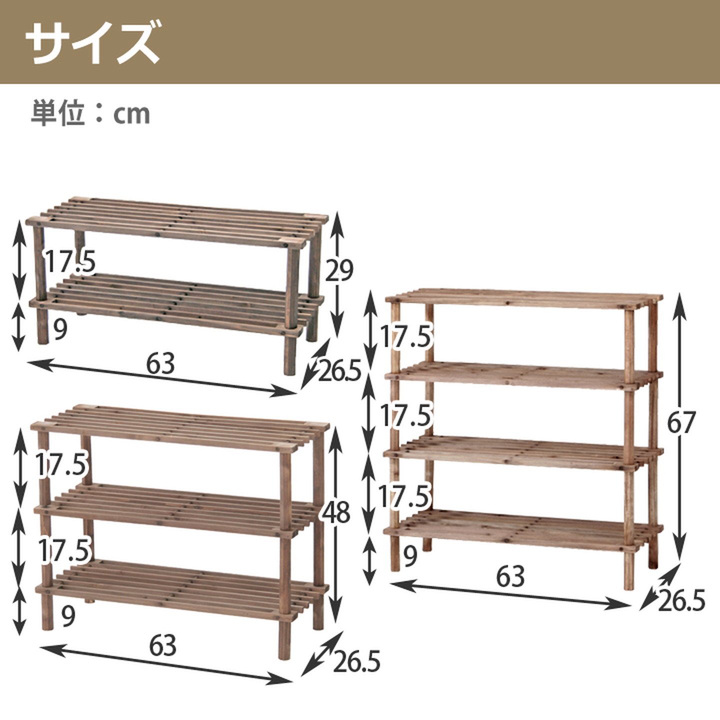 Amazon｜不二貿易 シューズラック 3段 幅63cm ブラウン 木製 簡単
