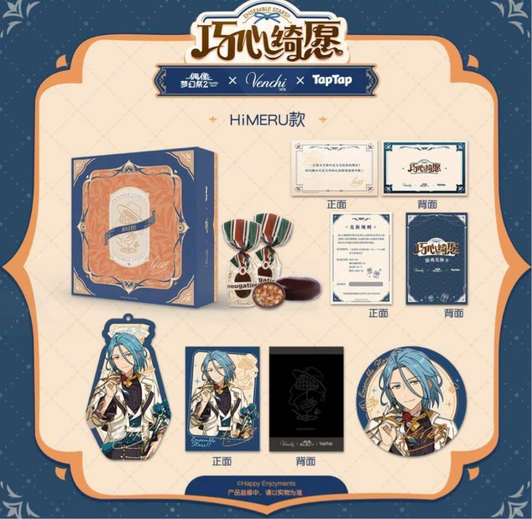 Amazon.co.jp: あんスタ コラボギフトボックス HiMERU : おもちゃ