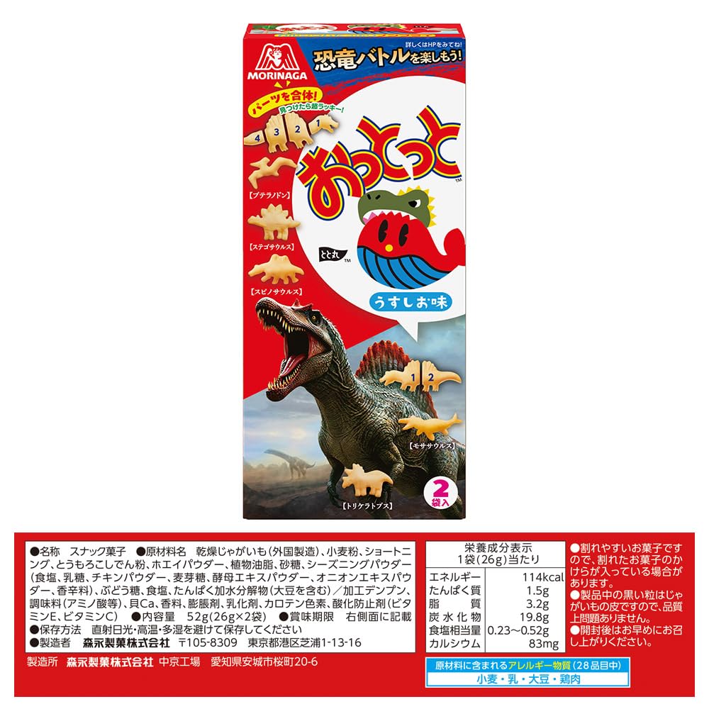 Amazon.co.jp: 森永製菓 キョロちゃんお楽しみ袋 1袋 : 食品・飲料・お酒