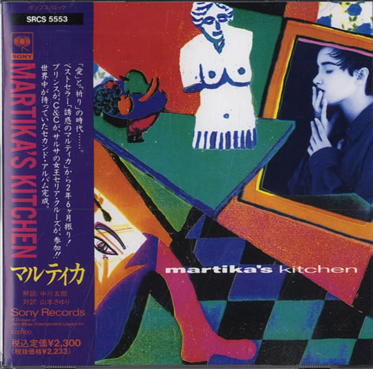 Martika's Kitchen [Audio CD]