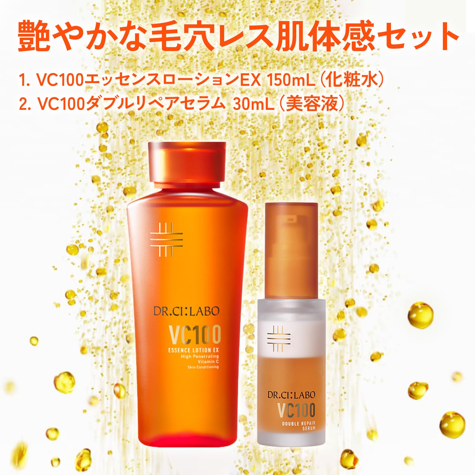 Amazon | ドクターシーラボ (DR.CI:LABO) VC100 エッセンスローション