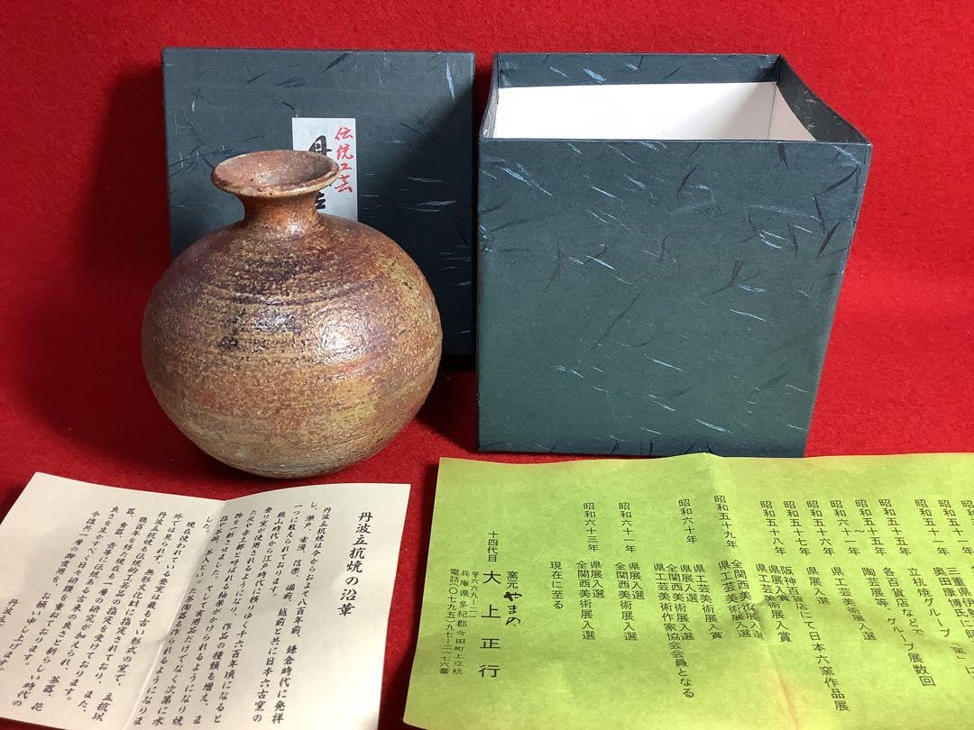 丹波立杭焼 窯元やまの 14代目大上正行造　【新品未使用】 Amazon.co.jp: 丹波立杭焼 窯元やまの 14代目大上正行造
