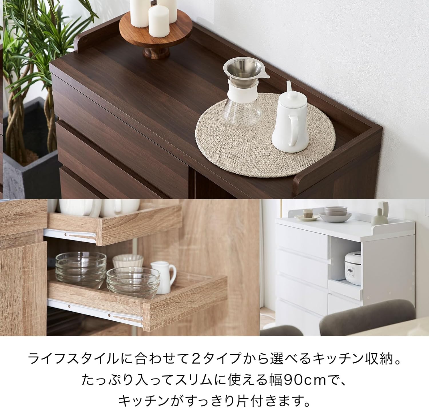 LOWYA ロウヤ キッチン収納 食器棚 チェスト レンジ台 Bタイプ 下段