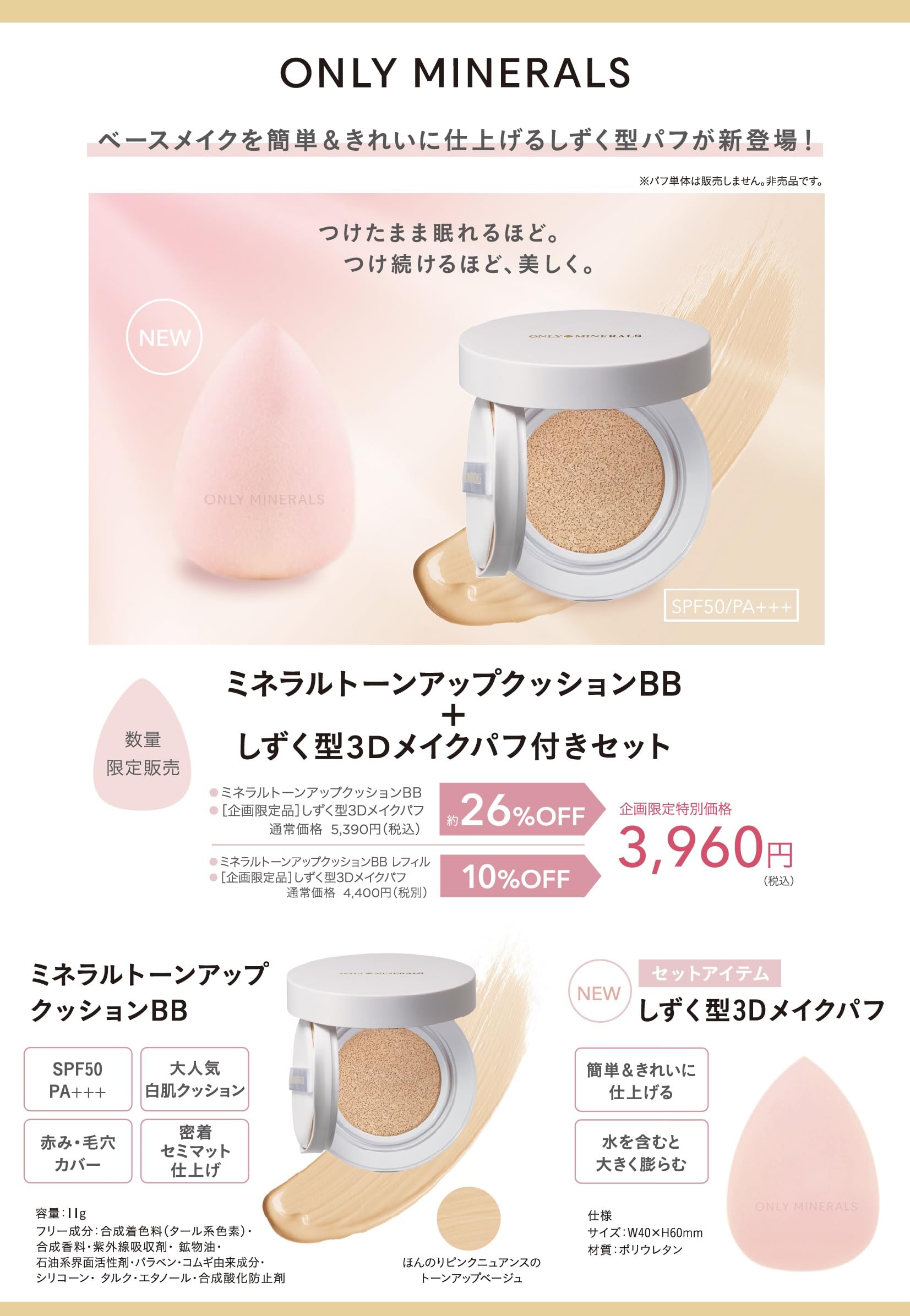 Amazon.co.jp: オンリーミネラル(ONLY MINERALS) トーンアップ 