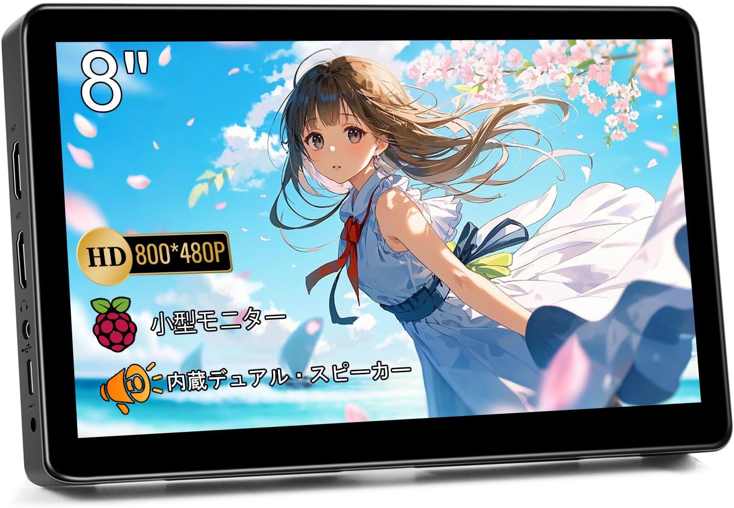 ミニ モニター 8 インチ HD 800