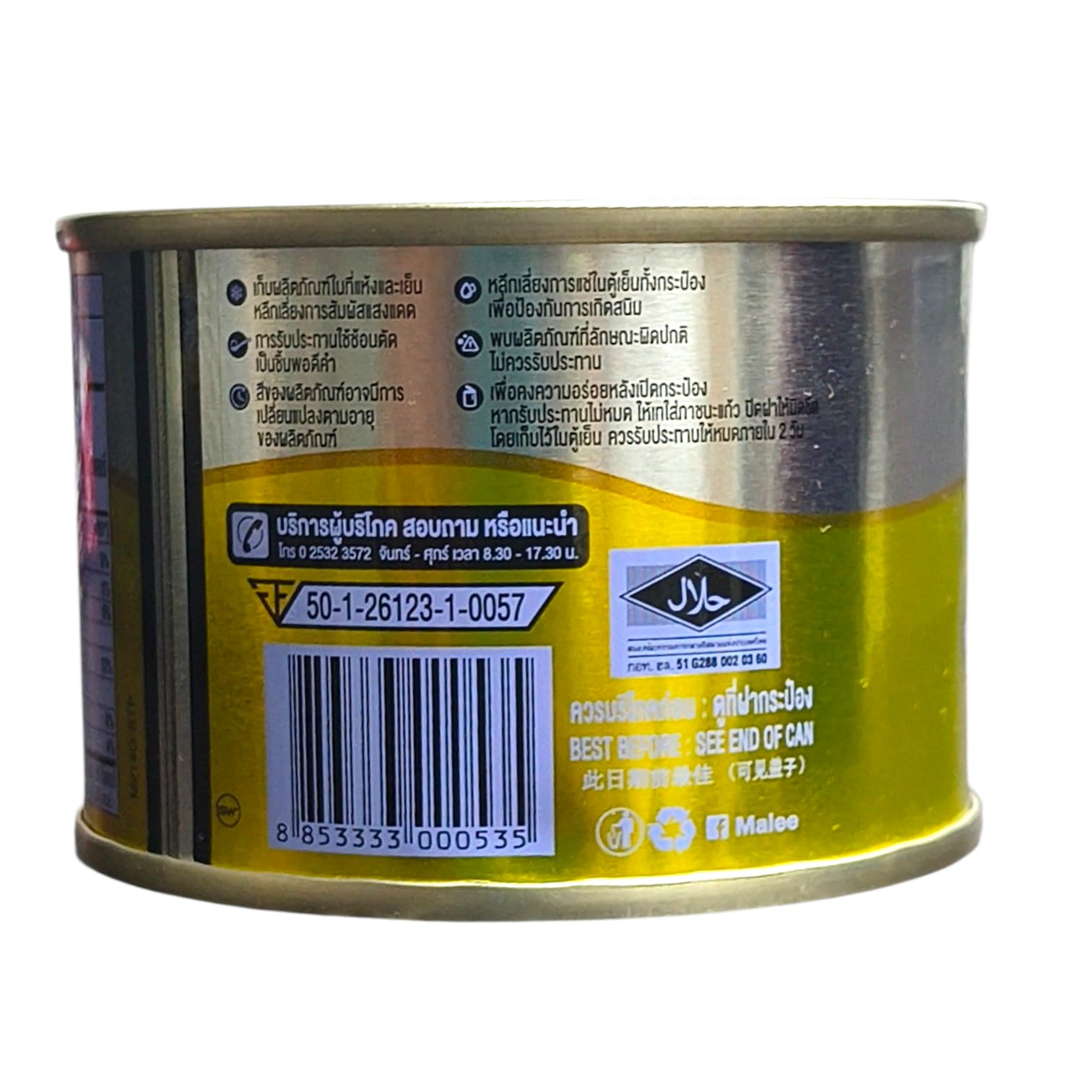 Malee Longan in Heavy Syrup 170gm | Premium Thai Canned Fruit | Whole Sweetened Longan Berries | Succulent & Floral Tropical Treat | Ready-to-Serve Dessert Topping | Halal Certified