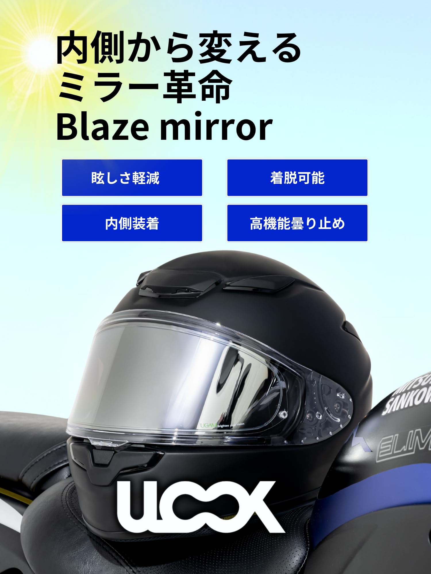 Amazon | [ミツバサンコーワ] 曇り止め ピンロックシート バイク