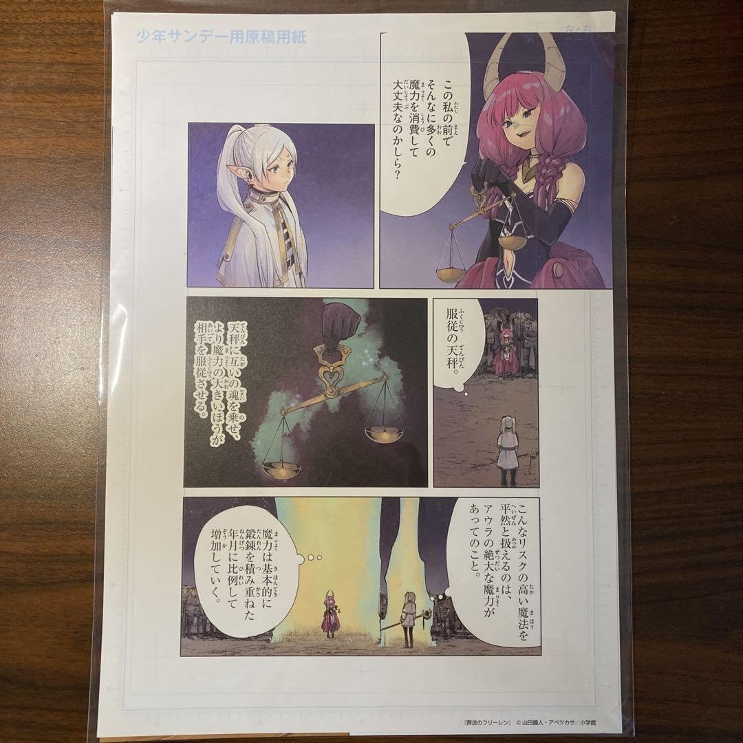 Amazon.co.jp: 葬送のフリーレン複製原画3枚セット : おもちゃ