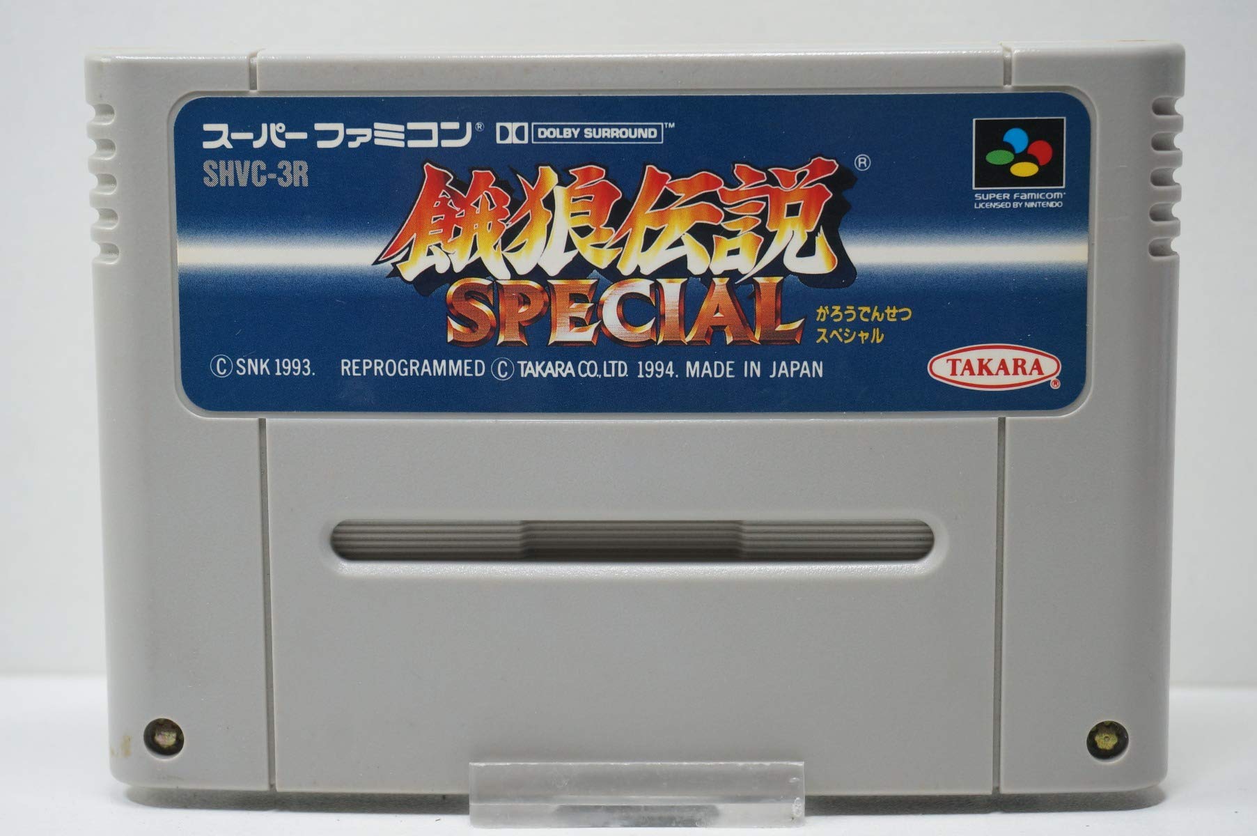 Amazon | 餓狼伝説スペシャル | ゲームソフト
